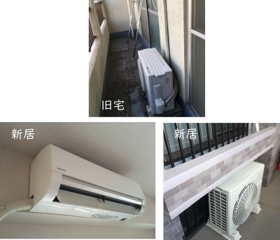 マンションからマンションへのエアコン移設